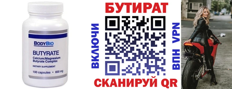 где купить наркоту  Щигры  БУТИРАТ жидкий экстази 
