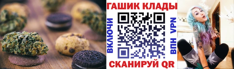 Canna-Cookies конопля  Щигры 