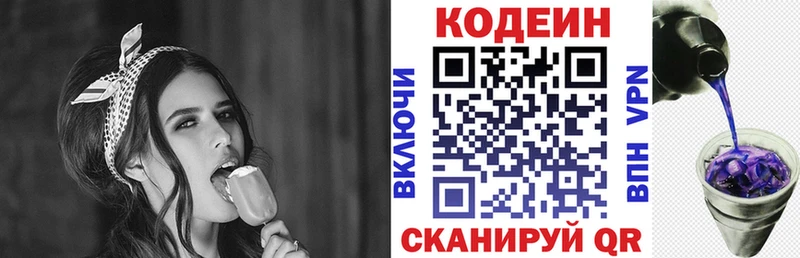 Codein напиток Lean (лин)  наркота  дарк нет какой сайт  Щигры 