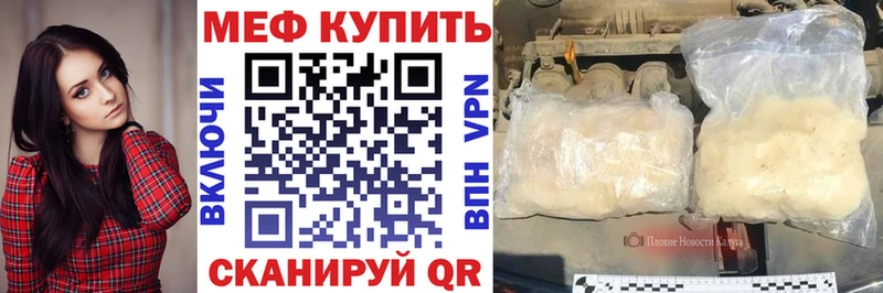 Мефедрон VHQ  Щигры 