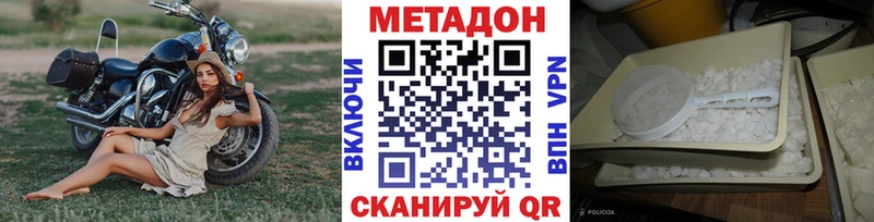 ОМГ ОМГ зеркало  Щигры  МЕТАДОН белоснежный 